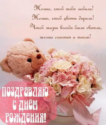 Поздравления с днем рождения подруги в стихах, прозе, коротких смс,  открытки на украинском языке — Украина