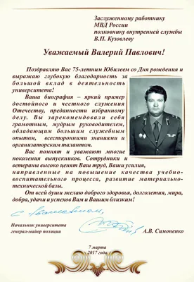 Поздравление с Днем Рождения Р.М. Тагиеву | НАЦИОНАЛЬНАЯ ПАЛАТА ИНЖЕНЕРОВ