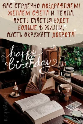 Праздничная, женская открытка с днём рождения для пожилой женщины - С  любовью, Mine-Chips.ru