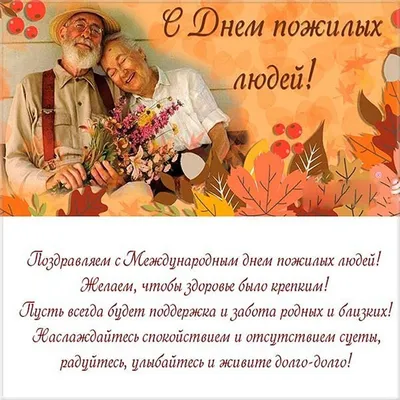 Весёлый текст для пожилого мужчины в день рождения - С любовью,  Mine-Chips.ru