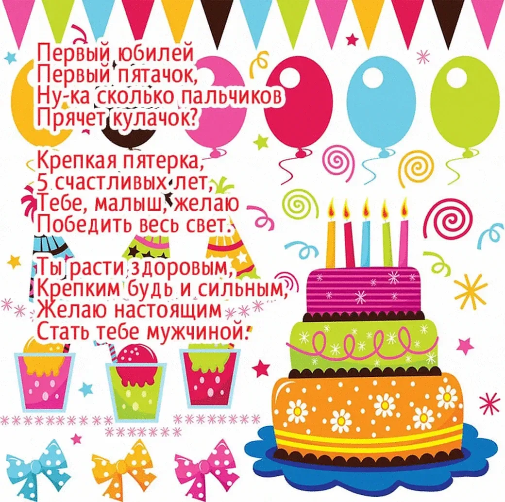 Поздравить с днем рождения девочку 5 лет открыткой