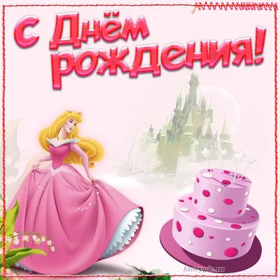 Купить Шары \"С днём рождения Принцесса!\" в Москве недорого с доставкой |  Воздушная Феерия