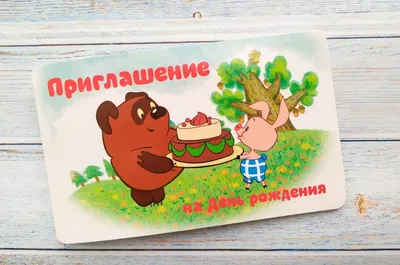 Купить Светильник \"С Днем рождения, Пух\" в интернет-магазине в Москве.