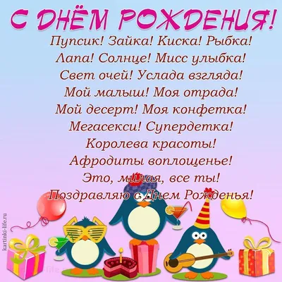 С днём рождения Пупсик 🌚 Ты самая лучшая женщина на свете Моя бейба А я  твоя бейби♥️🌹 | С днем рождения, Рождение, Женщина