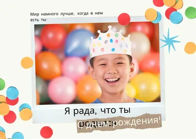 С Днем Рождения Рада: скачать картинки — pozdravtinka.ru