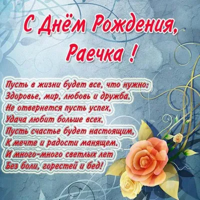 https://telegra.ph/Kartinki-S-Dnem-Rozhdeniya-Raechka-Krasivye-Pozhelaniyami-03-01