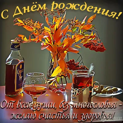 С Днем рождения, Рашид Маматкулович!