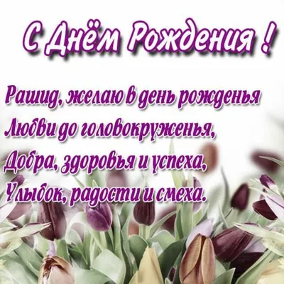 Спасибо, что поздравили! (поздравляем с Днём Рождения) 3 - Страница 39 -  Рыболовный форум