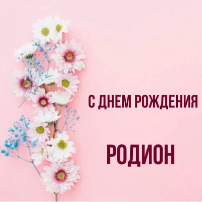 Страница 2 — Бесплатные шаблоны открыток с днем рождения | Canva