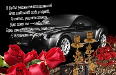 Поздравляем с Днём Рождения, открытка родной крестной - С любовью,  Mine-Chips.ru