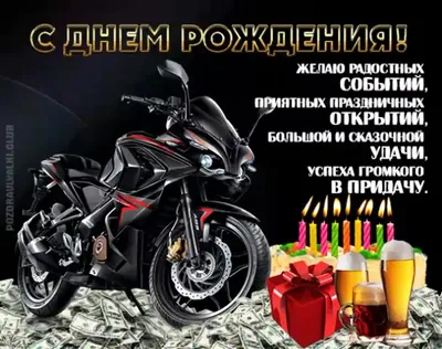 С днем рождения Роман Николаевич! - презентация онлайн
