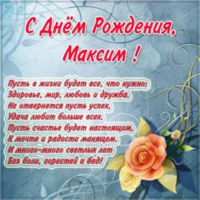 Бесплатная открытка с днем рождения Роза - поздравляйте бесплатно на  otkritochka.net