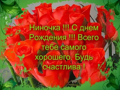 15 открыток с днем рождения Роза - Больше на сайте listivki.ru