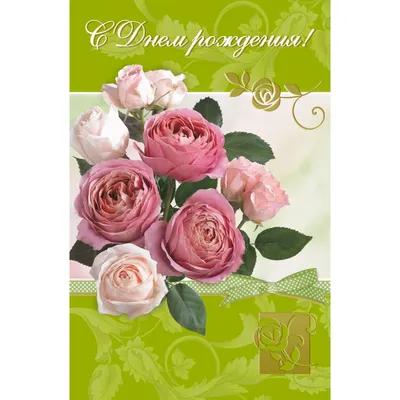 Красные розы: открытки с днем рождения - инстапик | Поздравительные  открытки, Открытки, Красные розы