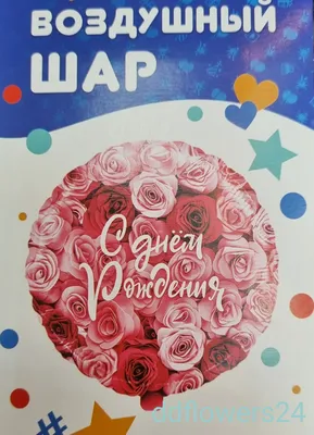 Топпер с цветами «С днем рождения» розы с листьями TULA — ТорТовары
