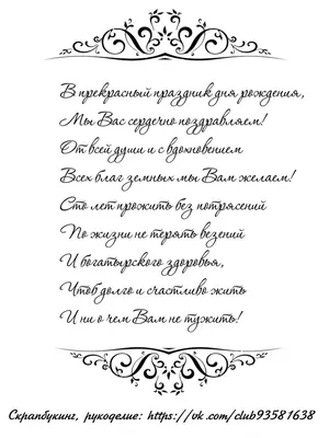 Скрапбукинг, рукоделие, Поздравления с днем рождения универсальные |  Цитаты, Надписи, Вдохновляющие цитаты