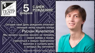 Баскетбольный клуб «Астана» / С днем рождения, Руслан!