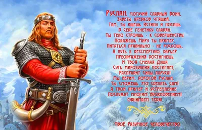 С днём рождения,Русланчик!🎉 Желаем много радости,сил и долгих лет  жизни!Чтобы в жизни всегда сопутствовала во всем удача,радовал своих… |  Instagram