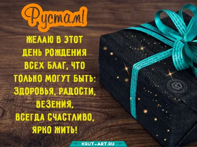 Баскетбольный клуб «Астана» / C днем рождения, Рустам Ибрагимулы!