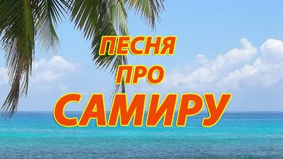 Кружка с принтом, кружка в подарок Кружка, Дедушка Самир, с днем рождения,  330мл — купить в интернет-магазине по низкой цене на Яндекс Маркете