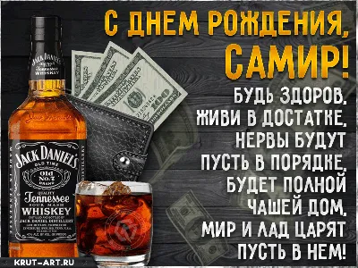 Самир! С днём рождения! Красивая открытка для Самира! Блестящая открытка с  тортом ОРЕО, цветами и нежными воздушными шариками.