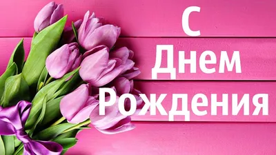 Самвел, с днем рождения — Бесплатные открытки и анимация