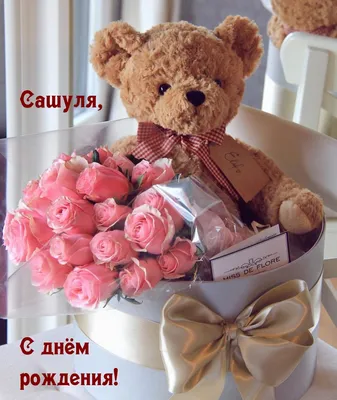 Сердце шар именное, радужное (градиент разноцветный), фольгированное с  надписью \"С днем рождения, Саша!\" - купить в интернет-магазине OZON с  доставкой по России (930715403)