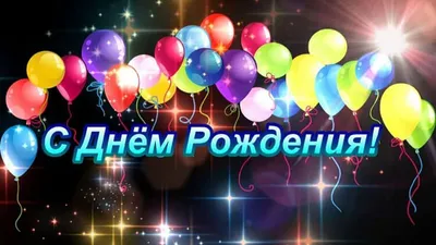 Сегодня поздравляем Александру! С днем рождения, Саша! – НЕМЦОВ МОСТ