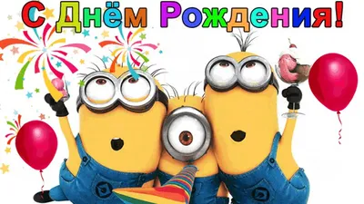 Семен. Открытки С Днем рождения по именам. Поздравления.