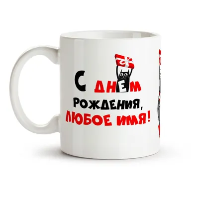 Сегодня День рождения у Снежаны! - Страница 2 - forum.zoohelp33.ru
