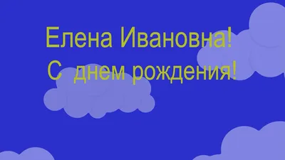 С днем рождения Владислав (с множеством фото) - deviceart.ru