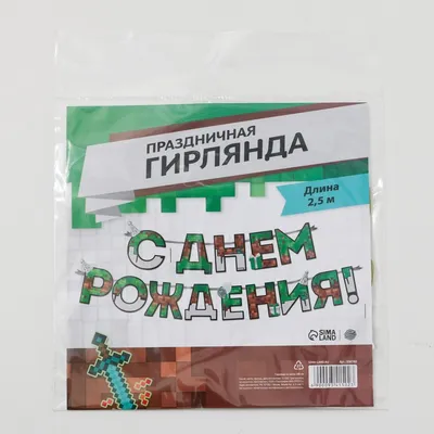 Сема! С прошедшим днем рождения! Красивая открытка для Сёма! Открытка с  цветными воздушными шарами, ягодным тортом и букетом нежно-розовых роз.