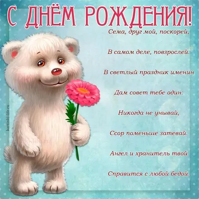✨ НАШИ ИМЕНИННИКИ ✨ Сегодня день рождения празднует Семён Дудаль, артист  балета Ансамбля «Кантеле». .. | ВКонтакте