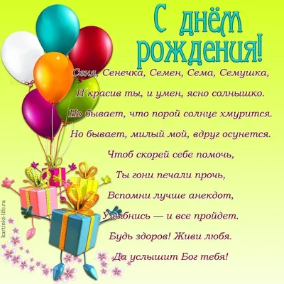 Поздравления | Картинки на день рождения, Первые дни рождения, Дни рождения