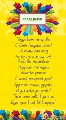 BJJ | ГРЭППЛИНГ on Instagram: \"Салют-салют! С днем рождения, Игорь, с днем  рождения, Сенсей, с днем рождения, друг, товарищ, коллега, парнер,  соперник, наставник! 🥳🎂 Каждый выберет свое, но наверняка, выберет: ведь  ты