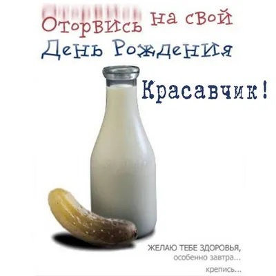 С днем рождения сережа прикольные картинки фотографии