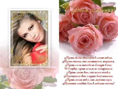 Картинки по запросу открытки сестре Вале на день рождения | Happy birthday  flower, Happy birthday greetings, Happy birthday messages