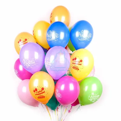 Заказать Воздушные шарики на день рождения для девушки в Москве с  круглосуточной доставкой арт.