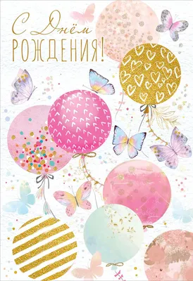 Шарики на День рождения заказать в Киеве | SharOnline