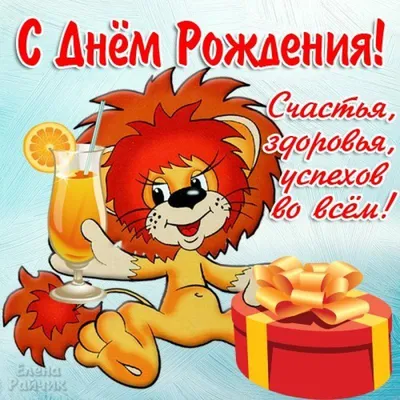 Открытка с днем рождения Шурик Версия 2 - поздравляйте бесплатно на  otkritochka.net