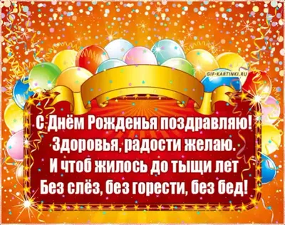 Скачать картинку для дня рождения шурину - С любовью, Mine-Chips.ru