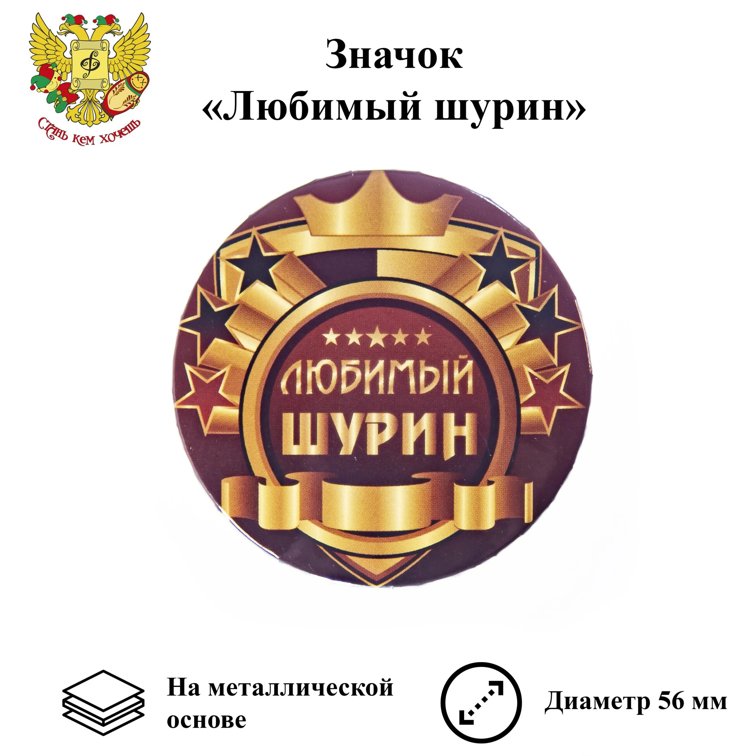 С днем рождения шурину. Медаль за качество продукции. Медали на вино. Медали на этикетках. Высокое качество продукции.