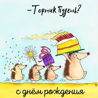 Смешная открытка с Днём Рождения \"Чтоб суставы не трещали..\" • Аудио от  Путина, голосовые, музыкальные