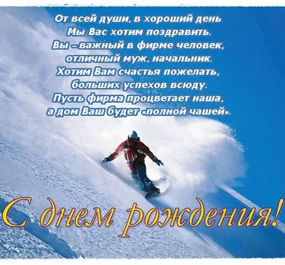 Купить Торт папе сноубордисту недорого в Москве с доставкой