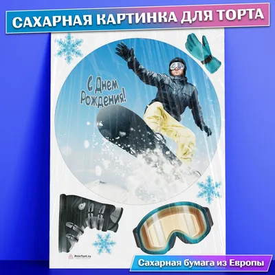 Snowboarder sketch | Рисунки, Рисунок, Сноуборд