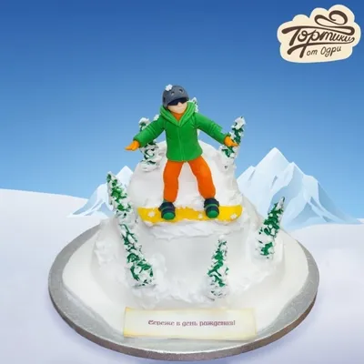 Торт «Сноубордист» категории торты «Сноуборды»