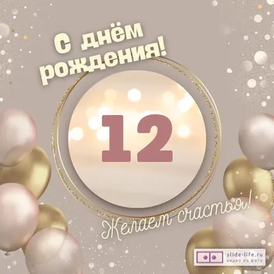 Купить Шар с печатью \"С Днем рождения!\" девочке SH-100344 в Алматы по  низкой цене 800 KZT в интернет магазине PapaShar
