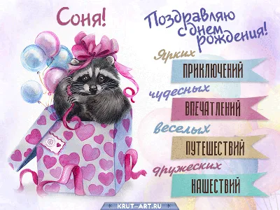 Сердце шар именное, розовое (женское имя), фольгированное, с надписью \"С  днем рождения, Любимая, Соня!\" и \"Всегда прекрасна!\", в комплекте 6 шаров -  купить в интернет-магазине OZON с доставкой по России (1242050765)