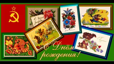 Советские открытки 1982-1985 года | Пикабу