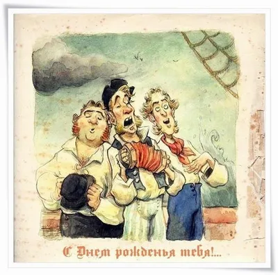 Советские открытки \" С Днем Рождения\" | Пикабу